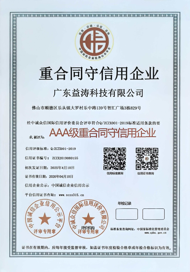 兴庆荣誉证书