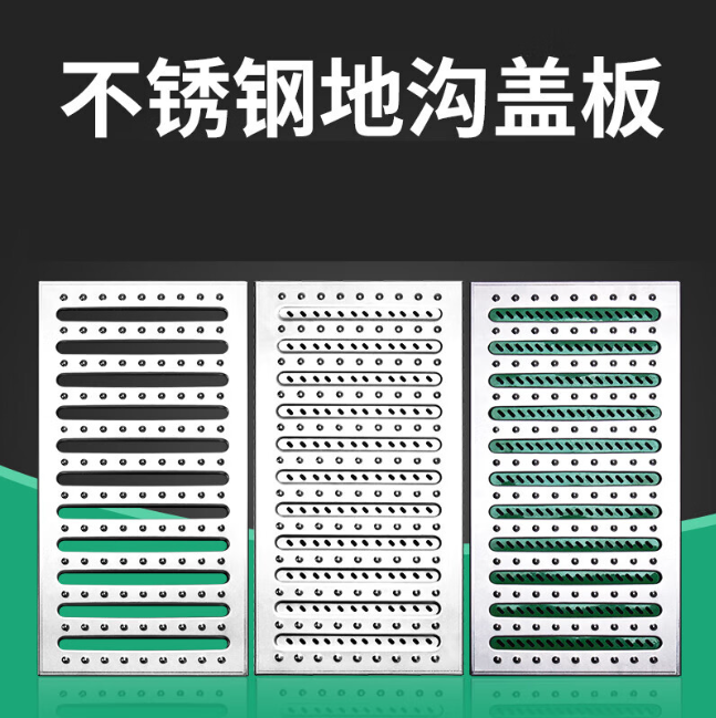 兴庆不锈钢沟盖板展示