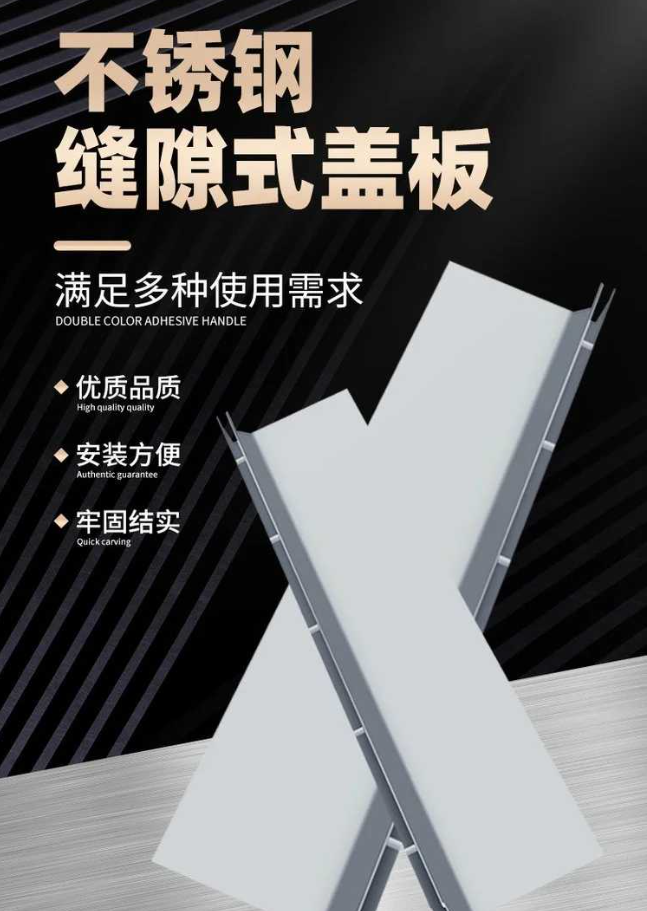 兴庆不锈钢缝隙排水沟盖板展示