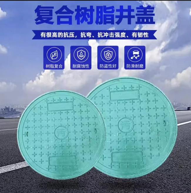 兴庆树脂复合圆井展示